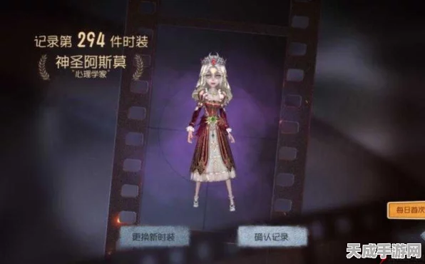 第五人格心理学家新皮肤神圣阿斯莫惊艳亮相，细节与特效全面解析