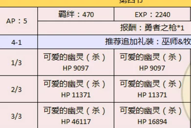FGO圣诞二期深度攻略，揭秘第四夜高效配置与掉落资源优化策略