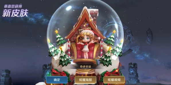 王者荣耀圣诞盛典全攻略，礼盒抽奖、新装展示，精彩赛事一网打尽