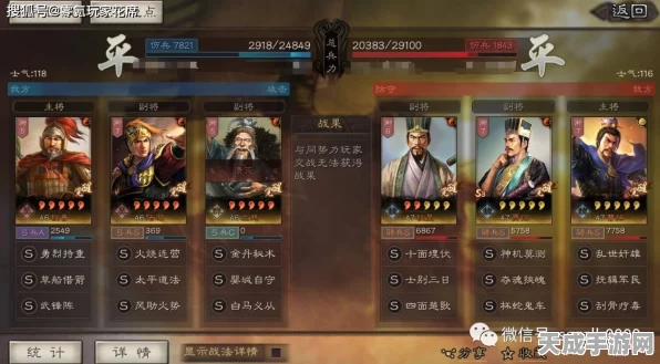 三国志·战略版PK赛季深度解析，孙太程组合是否依旧强势？