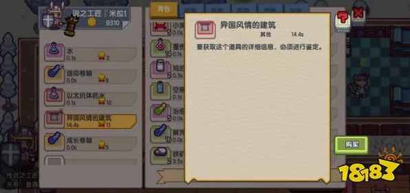 伊洛纳，解锁仓库新境界，产权书获取与建造秘籍大公开