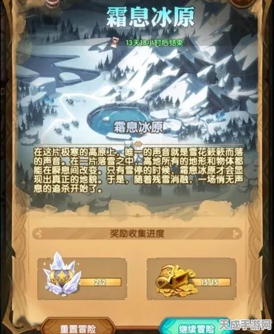 剑与远征灾厄先兆，解锁融化冰晶的绝密策略