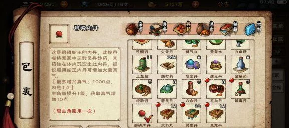 烟雨江湖忘忧村，支线任务全攻略，解锁隐藏剧情与丰厚奖励