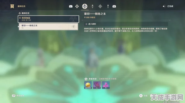 原神倾落伽蓝，解锁漂浮回忆全宝箱位置，攻略秘籍大公开！