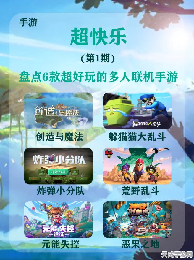 手游新风尚，沙雕人类欢乐多，揭秘热门多人对战游戏