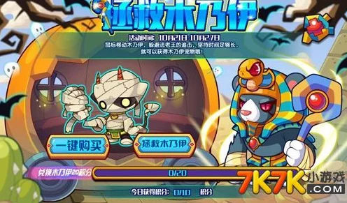 洛克王国探险秘籍，揭秘高效捕捉小木乃伊技巧