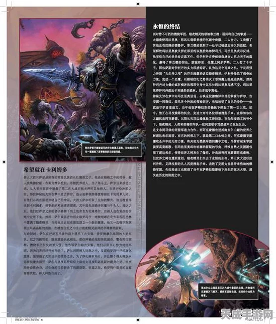 魔兽世界艾泽拉斯，钻石获取秘籍大公开，助你闪耀服务器之巅！