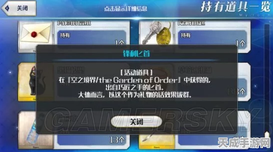 FGO空境复刻，丰厚奖励与珍稀材料全揭秘，玩家必争之战！