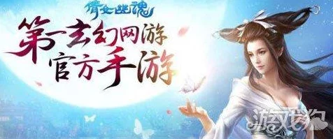 倩女幽魂手游灵兽优选指南，解锁战斗与养成新境界