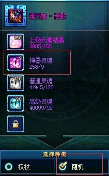 DNF灵魂精髓深度解析，解锁顶级装备与技能的神秘钥匙