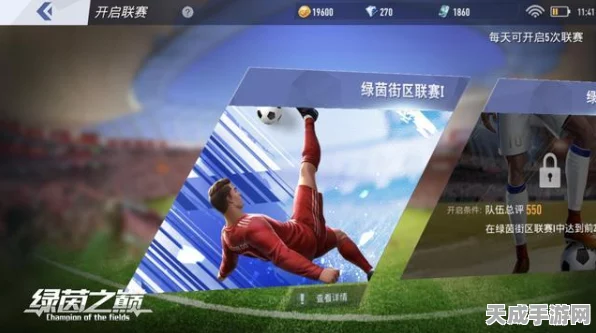 FIFA 10 安卓版震撼来袭，绿茵场上的足球盛宴，重温经典赛事激情