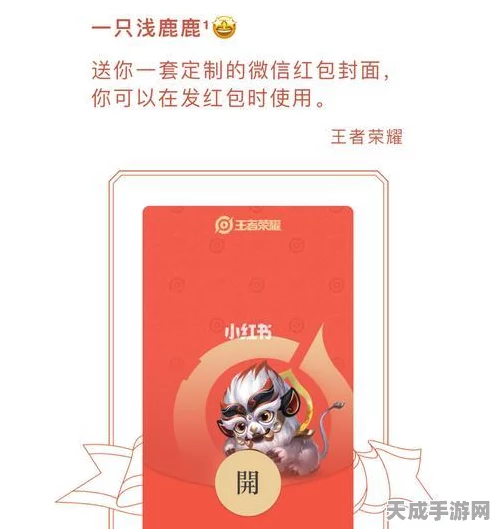 王者荣耀财神鼠红包大揭秘，兑换奖励全攻略，助你赢在起跑线