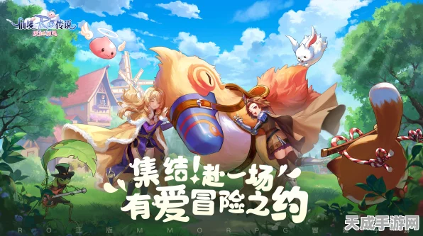 仙境传说重启！王心凌携手仙境传说爱如初见全平台公测盛典