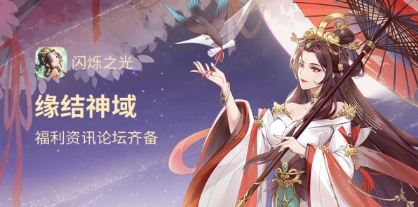 闪烁之光新春盛典，洛神降临，锦鲤豪礼等你拿！