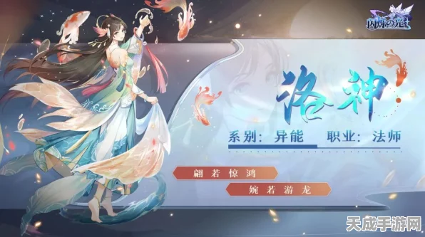 闪烁之光新春盛典，洛神降临，锦鲤豪礼等你拿！