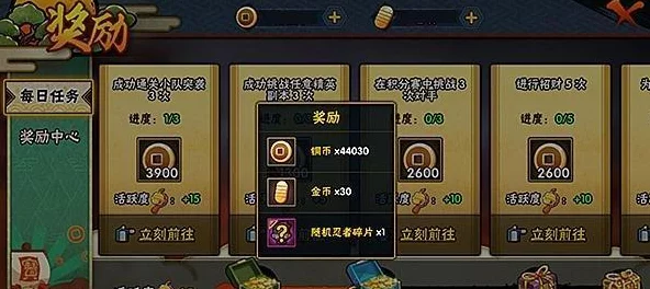 火影忍者手游，解锁功能手册，赢取专属奖励秘籍