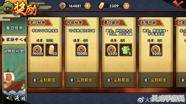 火影忍者手游，解锁功能手册，赢取专属奖励秘籍