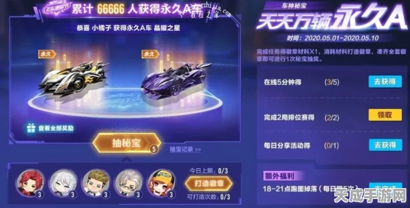 QQ飞车手游，揭秘车神秘宝活动，赢取豪华赛车攻略