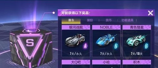 QQ飞车手游，揭秘车神秘宝活动，赢取豪华赛车攻略