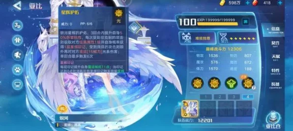 奥拉星手游，顶尖辅助亚比选择全解析，助你战场称雄！
