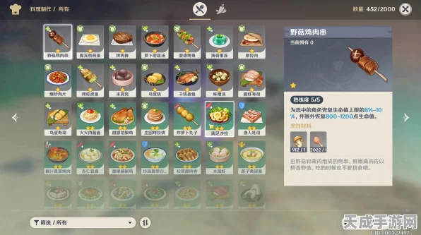 原神攻略，全能美食队寻食之旅任务触发全揭秘