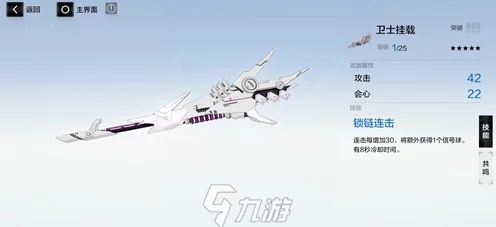 战双帕弥什深度解析，卫士挂载技能属性全揭秘