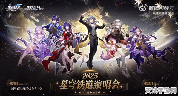崩坏星穹铁道饮月君，2025年春节前夕震撼登场，全新角色与赛事亮点揭秘