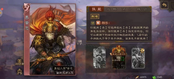 三国杀30000元宝武将选购指南，顶尖战将任你挑！