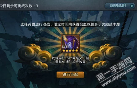 乱斗西游2深度攻略，解锁魂幡终极奥义，称霸三界战场