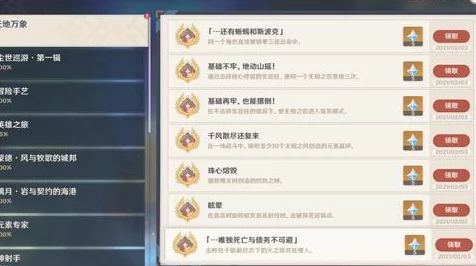 原神极致成就攻略大揭秘，解锁隐藏成就，攀登成就巅峰