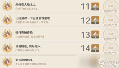 原神极致成就攻略大揭秘，解锁隐藏成就，攀登成就巅峰