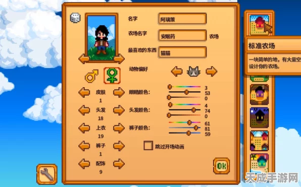 星露谷物语SVE模组全解析，探索无限扩展的田园梦境