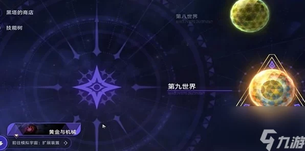 崩坏星穹铁道，解锁不能满足成就全攻略，挑战极限技巧揭秘