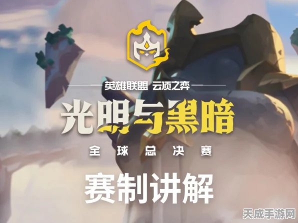光明与黑暗，生存竞技赛揭秘，你的生存之路即将启程