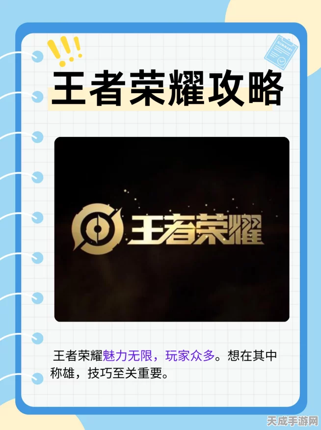 王者荣耀个性涂鸦新玩法，解锁战场独特标识，打造专属荣耀印记