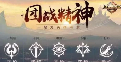 王者荣耀个性涂鸦新玩法，解锁战场独特标识，打造专属荣耀印记