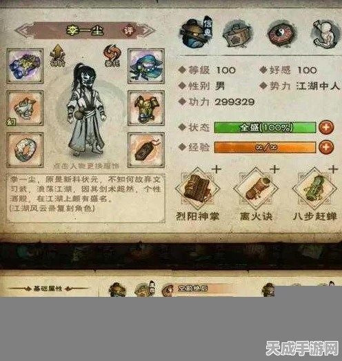 烟雨江湖深度解析，血衣剑法传承之谜，谁将独步江湖？