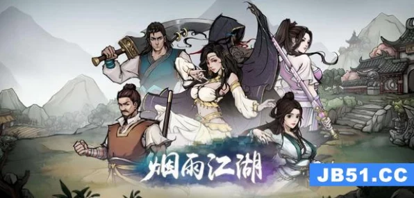 烟雨江湖深度解析，血衣剑法传承之谜，谁将独步江湖？
