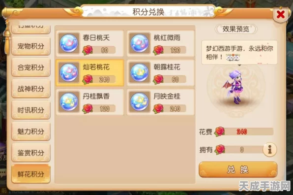 梦幻西游手游，揭秘浅碧情花高效获取策略，打造绝美情缘！