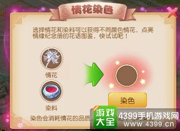 梦幻西游手游，揭秘浅碧情花高效获取策略，打造绝美情缘！