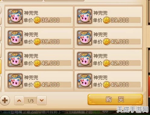 梦幻西游神兜兜大揭秘，神兽兑换攻略与最新动态