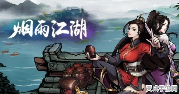 烟雨江湖，梁嫣迷踪探寻，揭秘江湖隐秘赛事全攻略