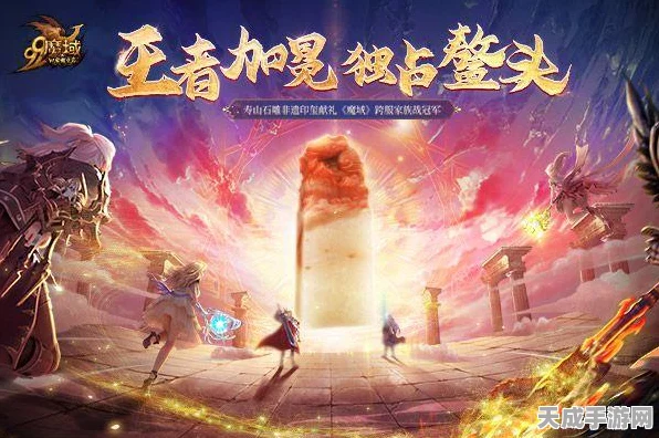 魔域飞升大赛，荣耀征途，巅峰对决即将上演