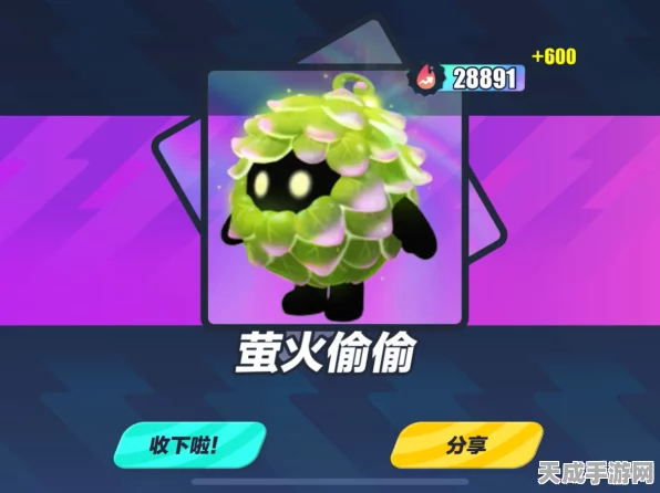 蛋仔派对，焦火菇技能搭配深度解析与实战攻略