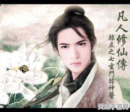 凡人修仙传人界篇，独家攻略大放送！最新兑换码全收录与高效获取法
