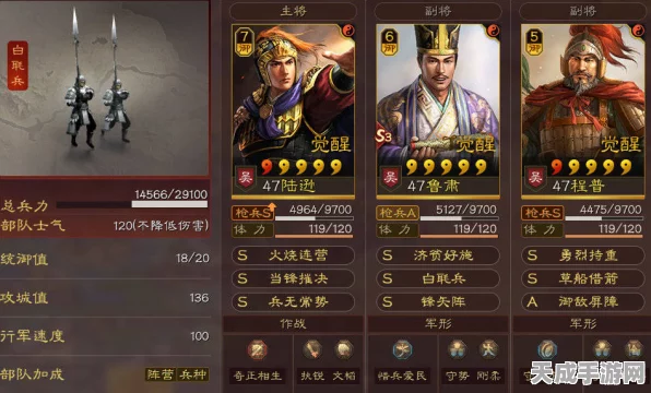 三国志战略版，白板陆逊极致玩法揭秘，打造无敌智谋阵容！