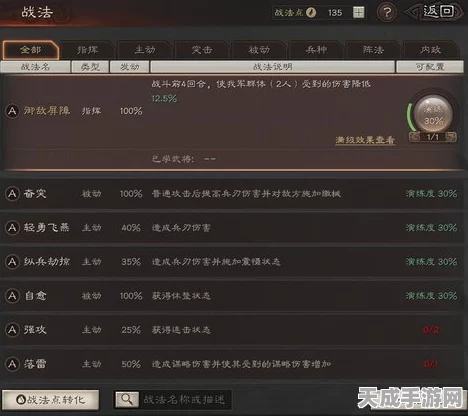 三国志战略版，白板陆逊极致玩法揭秘，打造无敌智谋阵容！
