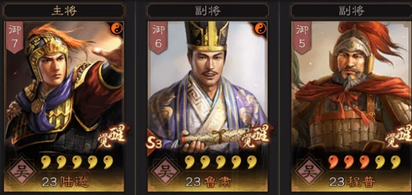 三国志战略版，白板陆逊极致玩法揭秘，打造无敌智谋阵容！
