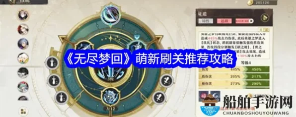 手游攻略大放送，无尽梦回深度解析与制胜秘籍