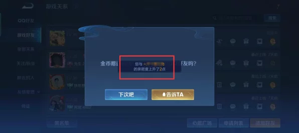 王者荣耀深度攻略，王者玩家如何高效赠送金币，增强游戏友谊？